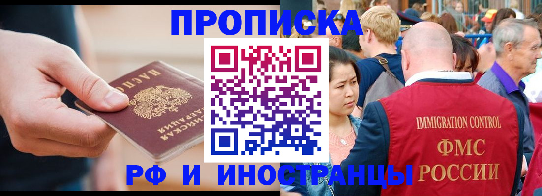 временная регистрация купить в Азнакаево