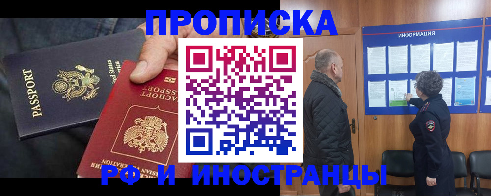 пропишу в квартире в Азнакаево