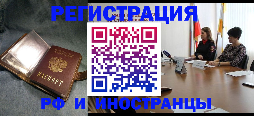 временная регистрация гарантия в Азнакаево
