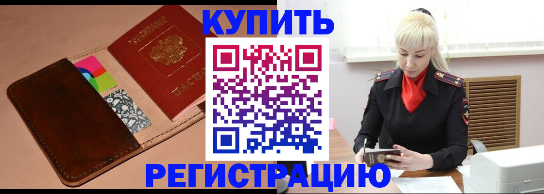 прописка регистрация в Азнакаево