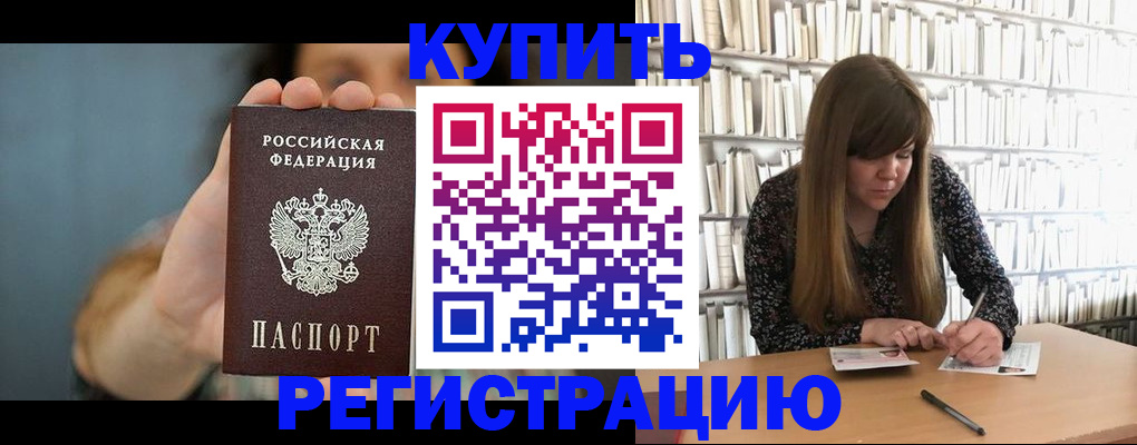 прописка для школы в Азнакаево