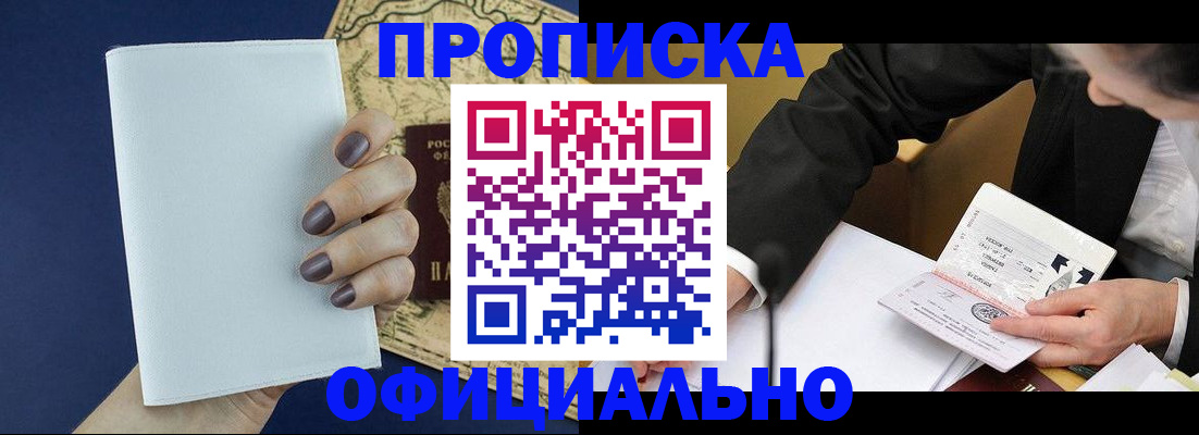 временная регистрация законно в Азнакаево