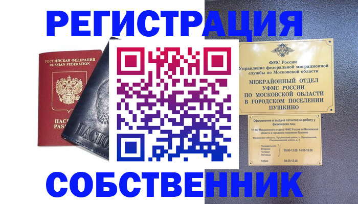 найти адрес прописки в Азнакаево